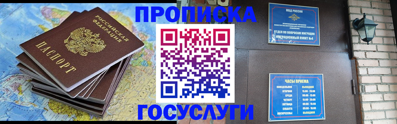 прописка паспорт в Коврове