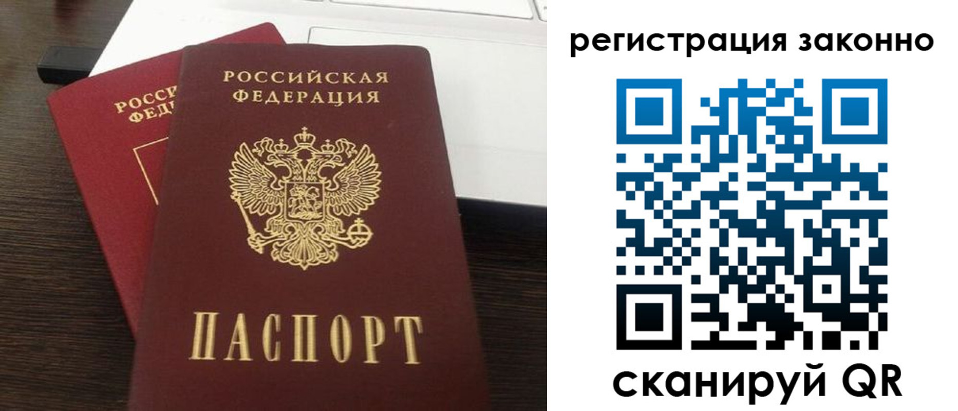 прописка 2025 в Коврове