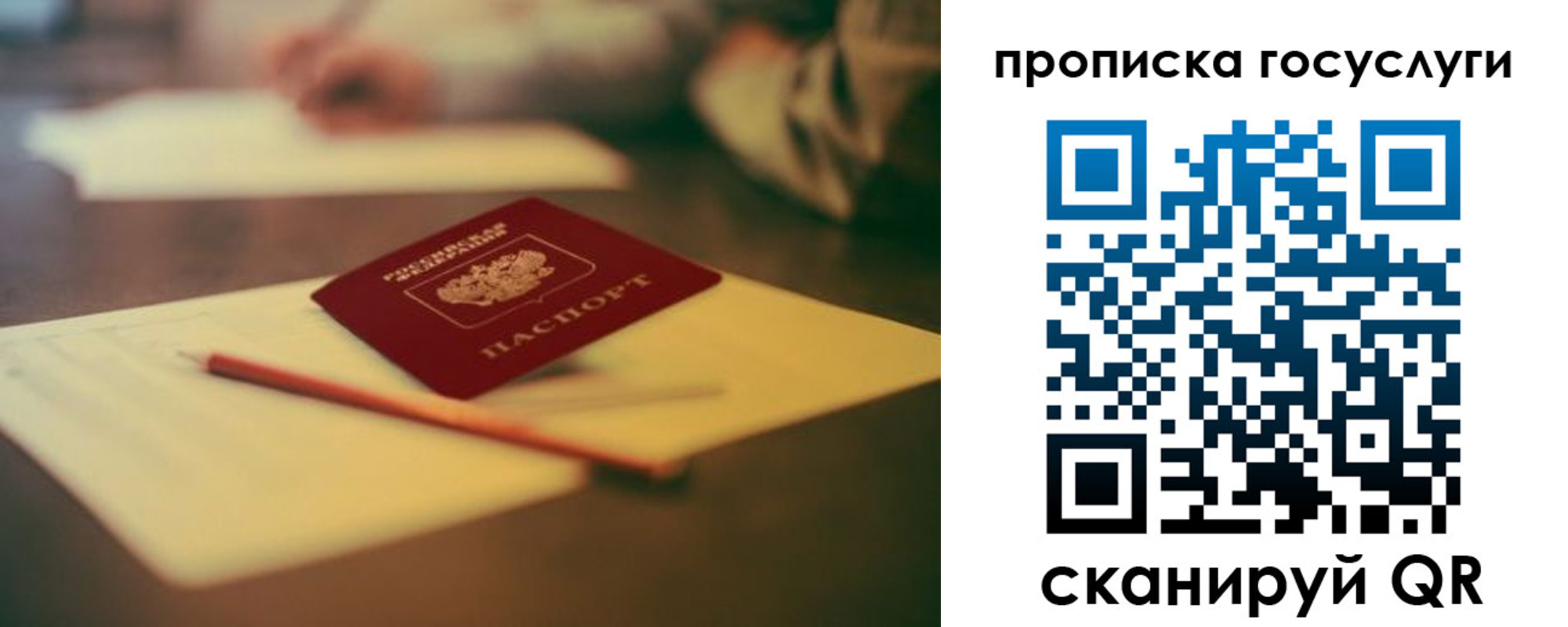 прописка ребенка в Коврове