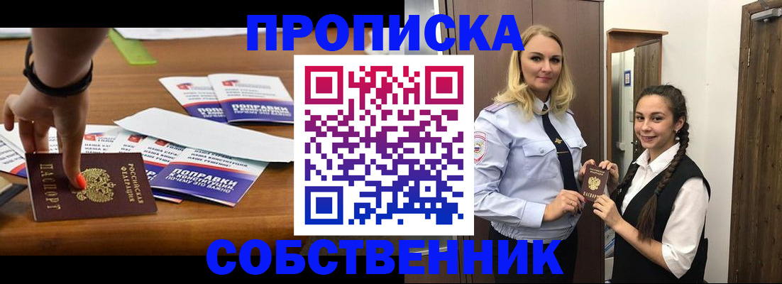 временная регистрация адрес в Коврове