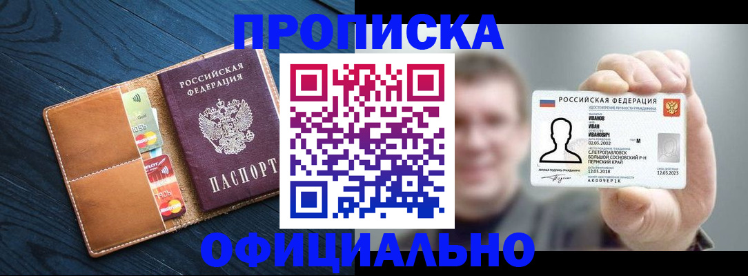 временная регистрация собственник в Коврове