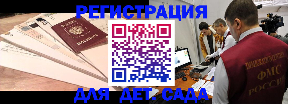 временная регистрация 2025 в Коврове
