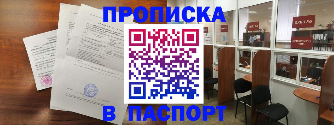 где прописаться в Коврове