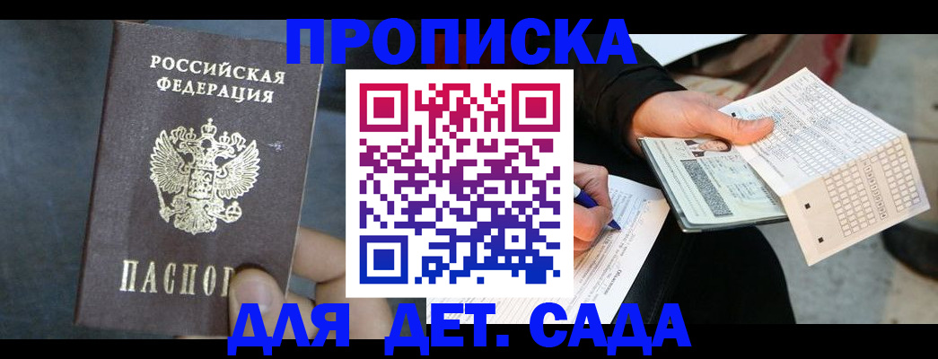 временная регистрация недорого в Коврове