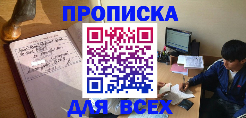 пропишу в квартире в Коврове