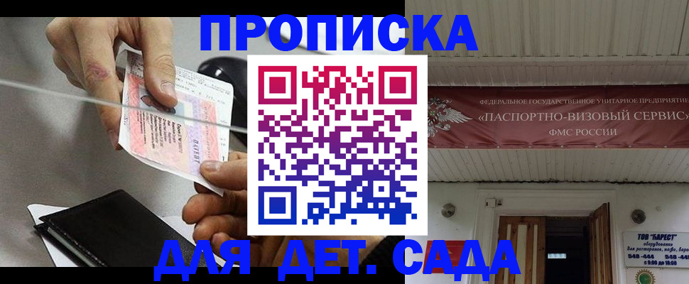 прописка законно в Коврове