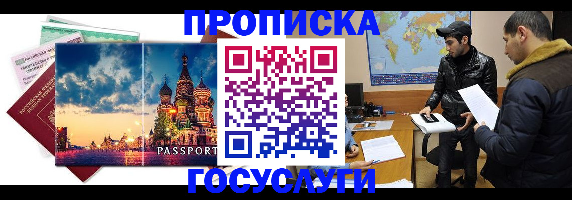 временная регистрация надежно в Коврове