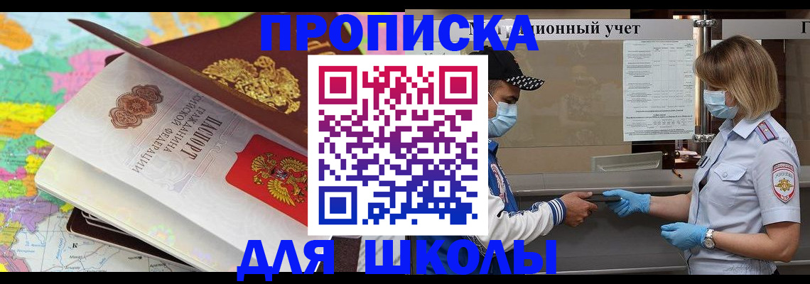 прописка для работы в Коврове