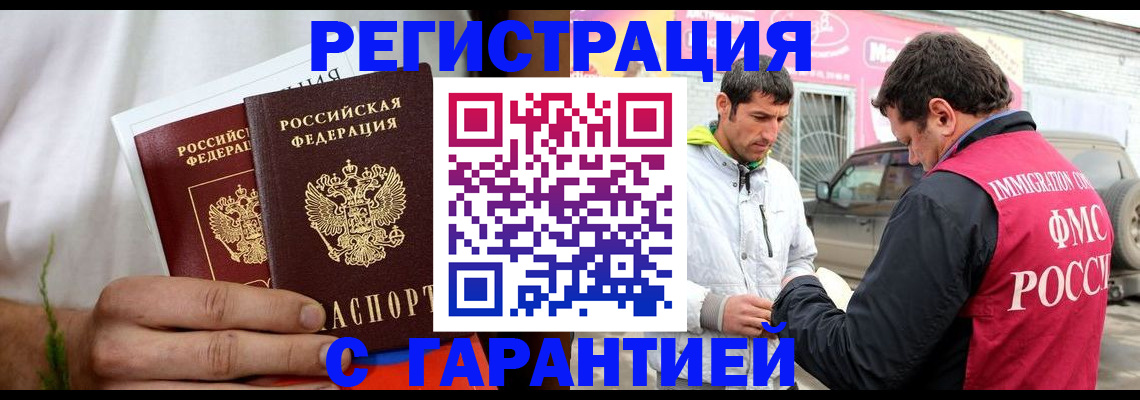 прописка иностранных граждан в Коврове