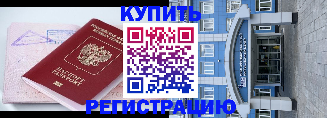 регистрация в Коврове