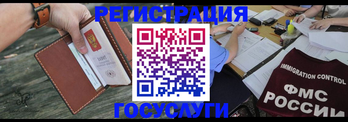 временная регистрация в квартире в Коврове